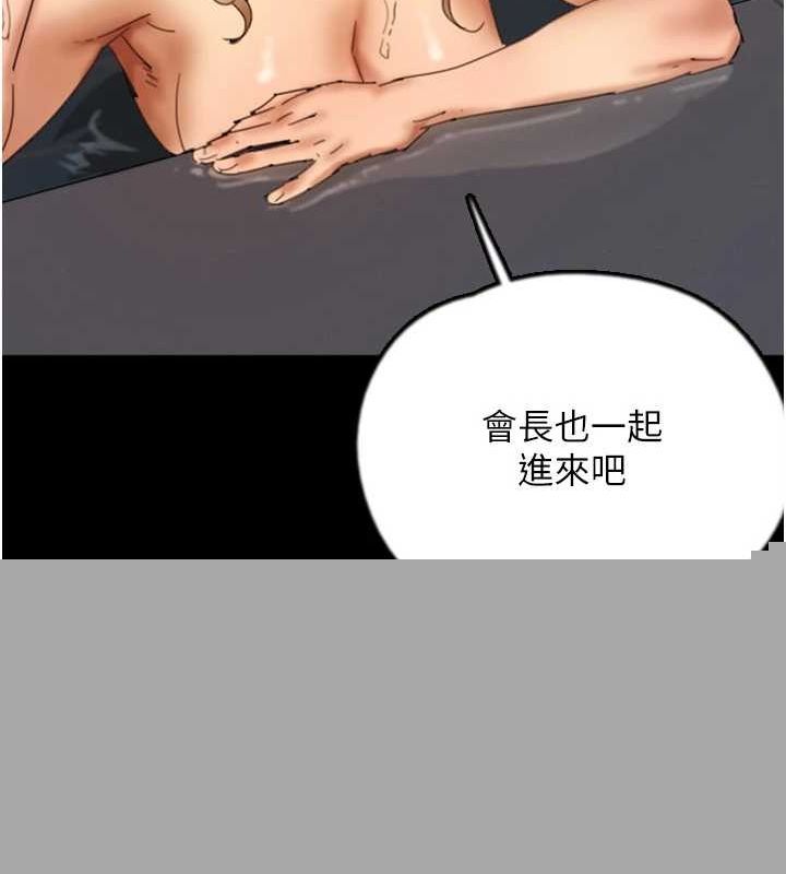 《養父的女兒們》漫画 第74話-妳就這麼想要嗎?