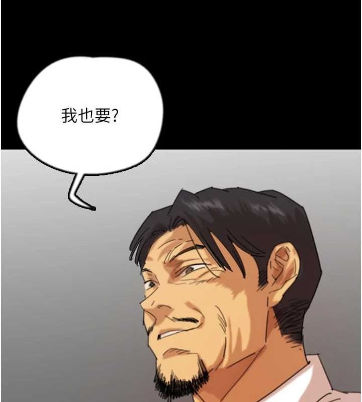 《養父的女兒們》漫画 第74話-妳就這麼想要嗎?