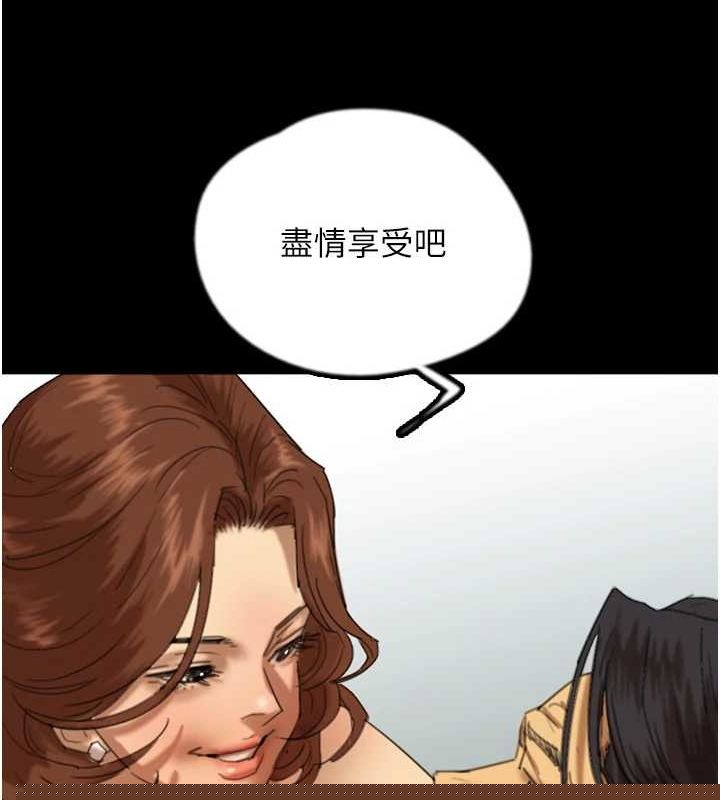 《養父的女兒們》漫画 第74話-妳就這麼想要嗎?