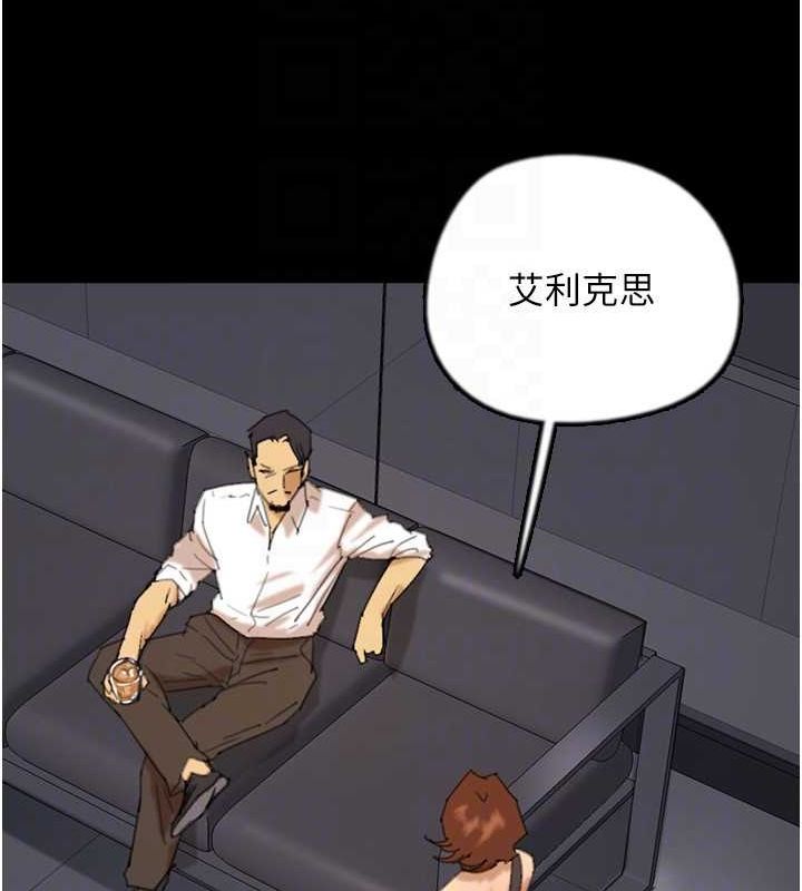 《養父的女兒們》漫画 第74話-妳就這麼想要嗎?