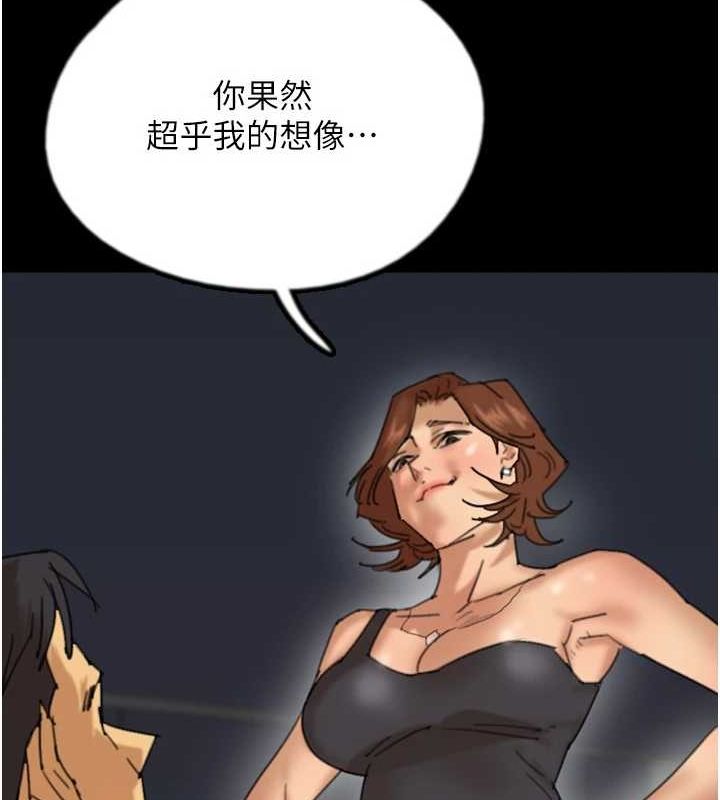 《養父的女兒們》漫画 第74話-妳就這麼想要嗎?