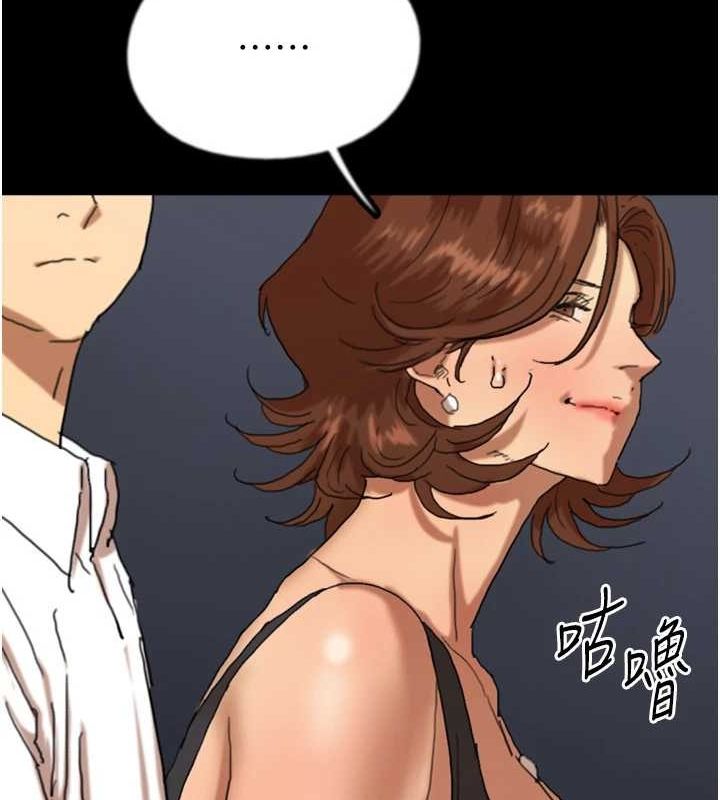 《養父的女兒們》漫画 第74話-妳就這麼想要嗎?