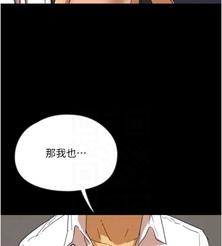 《養父的女兒們》漫画 第74話-妳就這麼想要嗎?