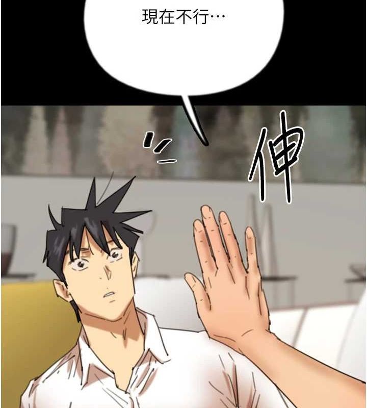 《養父的女兒們》漫画 第74話-妳就這麼想要嗎?