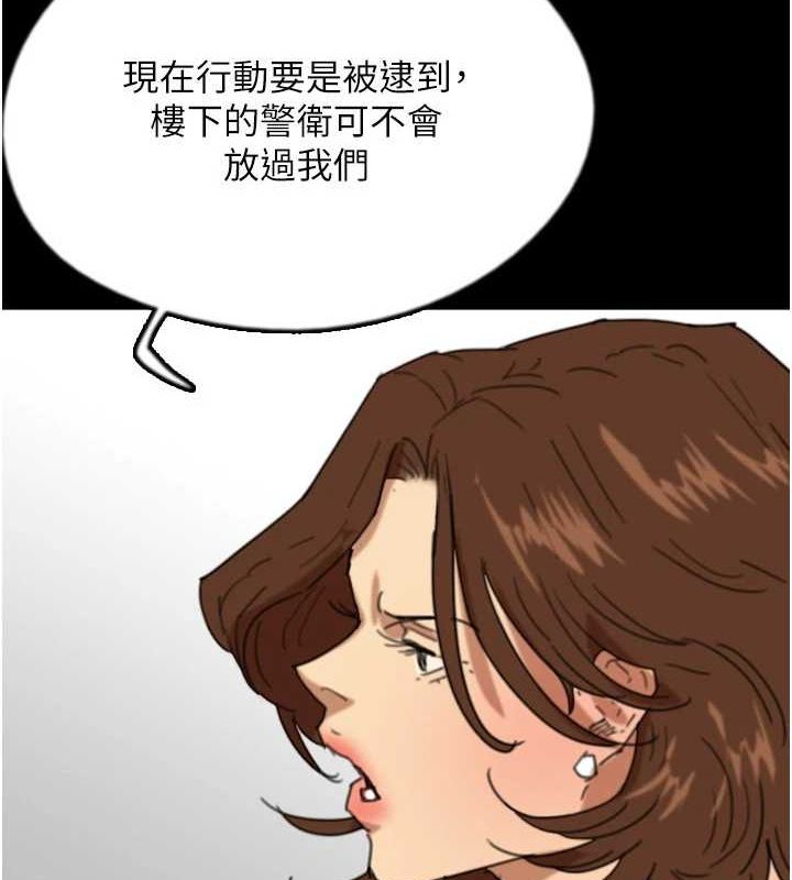 《養父的女兒們》漫画 第74話-妳就這麼想要嗎?