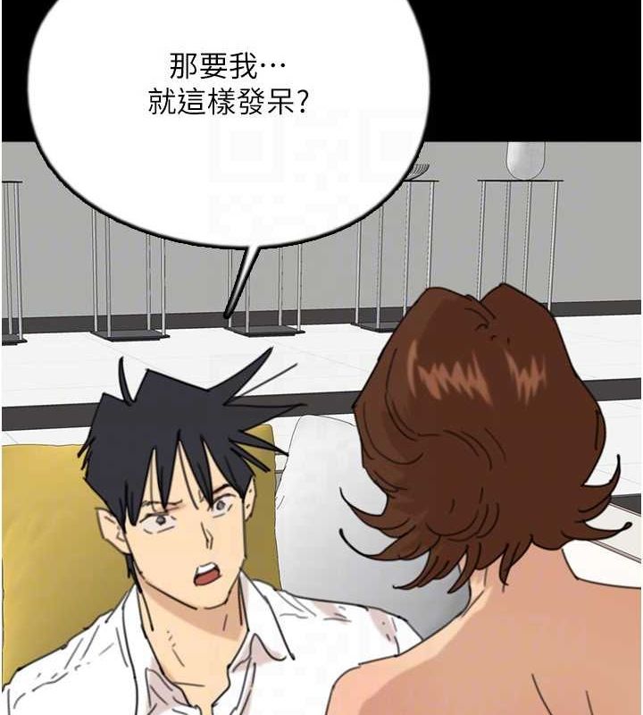 《養父的女兒們》漫画 第74話-妳就這麼想要嗎?