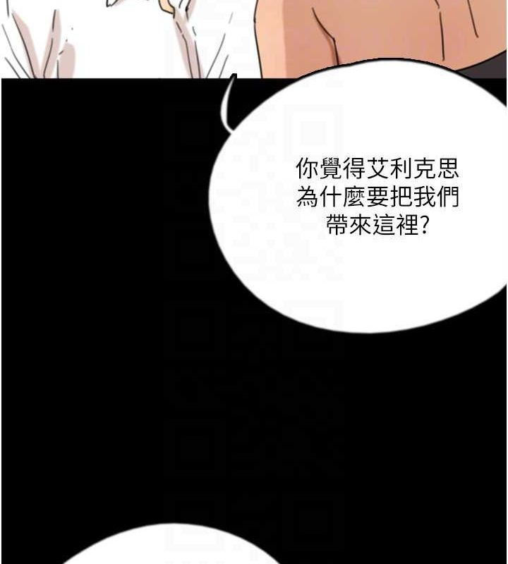 《養父的女兒們》漫画 第74話-妳就這麼想要嗎?