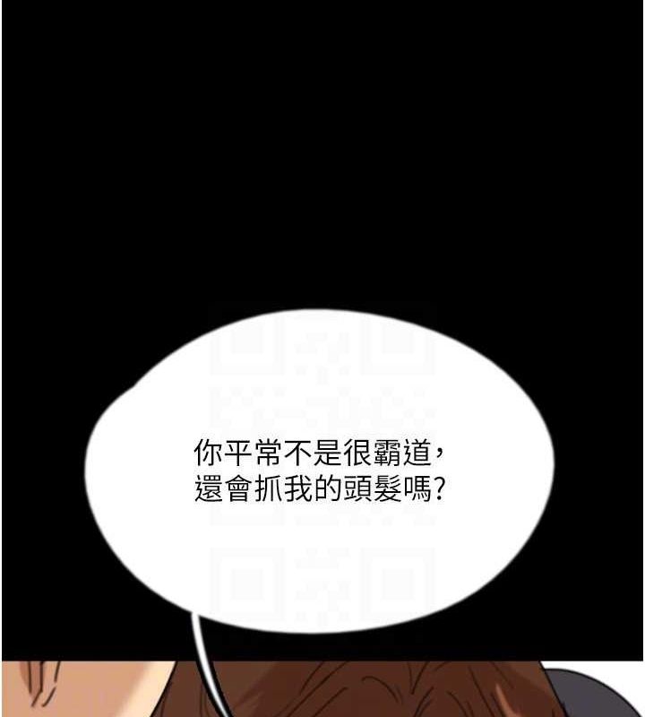 《養父的女兒們》漫画 第74話-妳就這麼想要嗎?