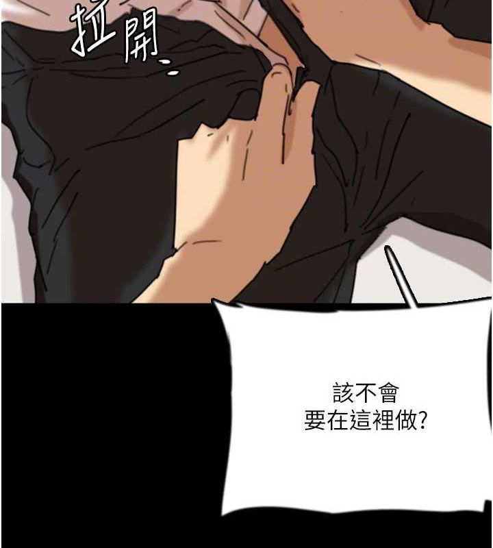 《養父的女兒們》漫画 第74話-妳就這麼想要嗎?
