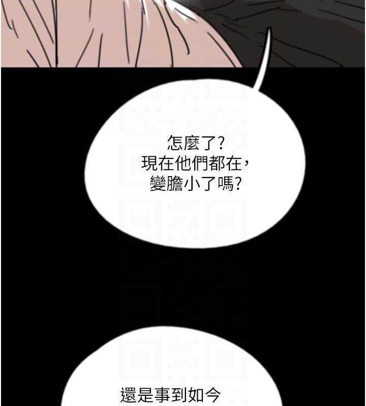 《養父的女兒們》漫画 第74話-妳就這麼想要嗎?