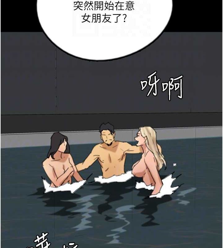 《養父的女兒們》漫画 第74話-妳就這麼想要嗎?
