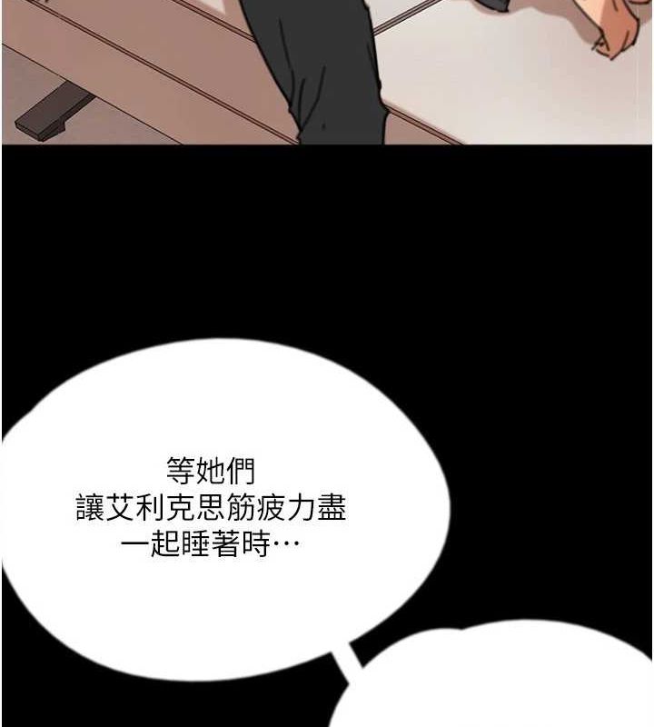 《養父的女兒們》漫画 第74話-妳就這麼想要嗎?