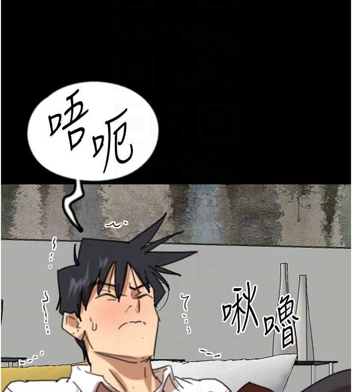 《養父的女兒們》漫画 第74話-妳就這麼想要嗎?