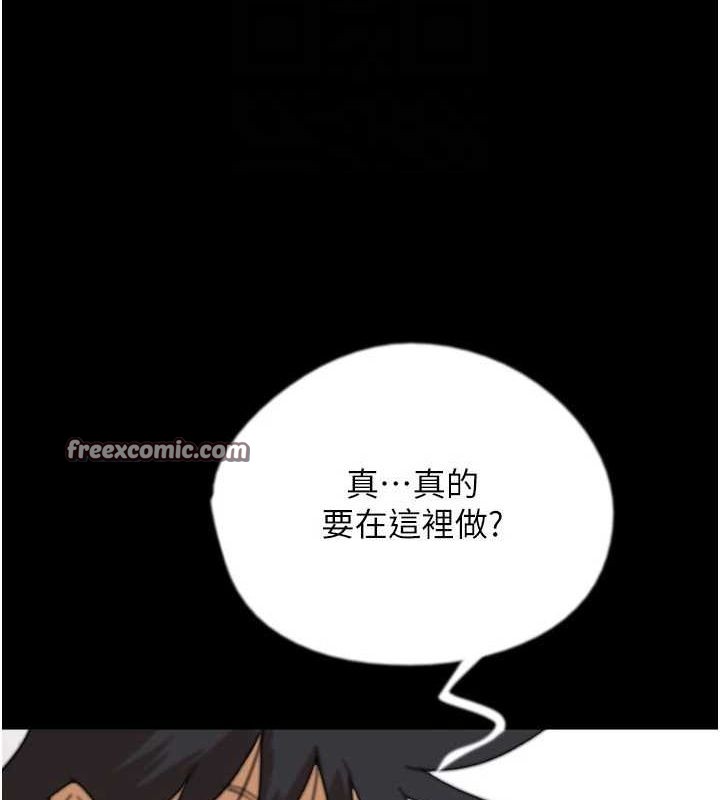 《養父的女兒們》漫画 第74話-妳就這麼想要嗎?