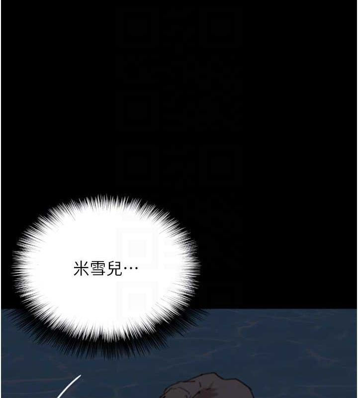 《養父的女兒們》漫画 第74話-妳就這麼想要嗎?