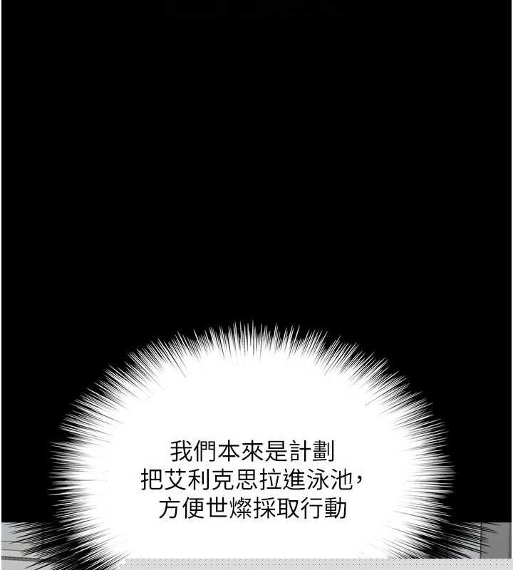 《養父的女兒們》漫画 第74話-妳就這麼想要嗎?