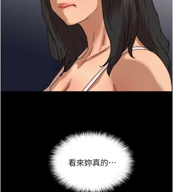 《養父的女兒們》漫画 第74話-妳就這麼想要嗎?
