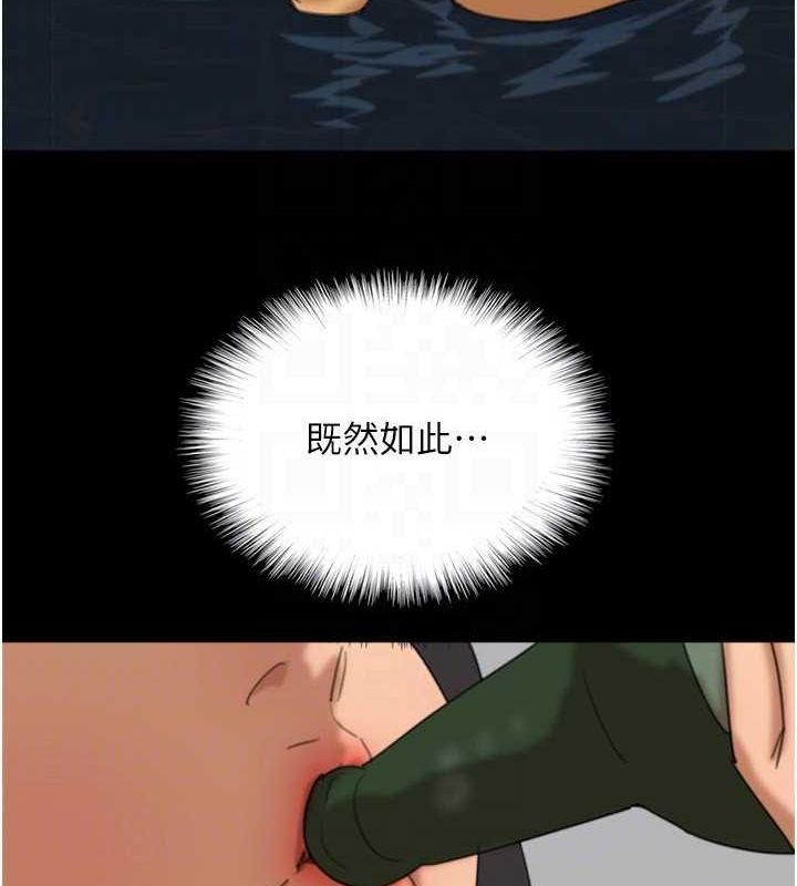 《養父的女兒們》漫画 第74話-妳就這麼想要嗎?
