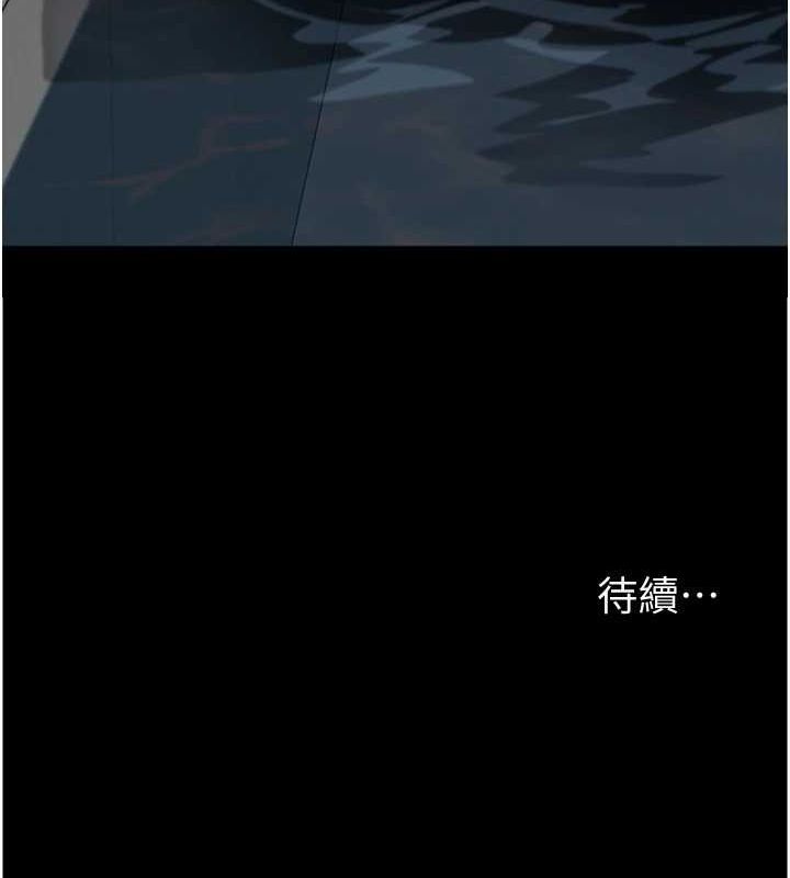 《養父的女兒們》漫画 第74話-妳就這麼想要嗎?