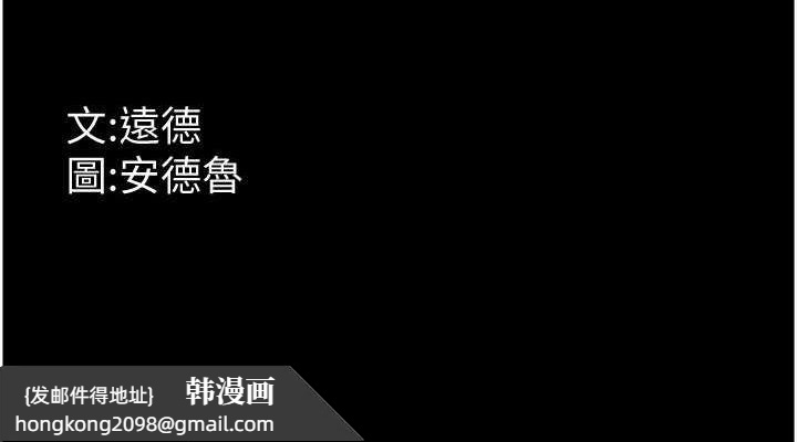 《養父的女兒們》漫画 第74話-妳就這麼想要嗎?