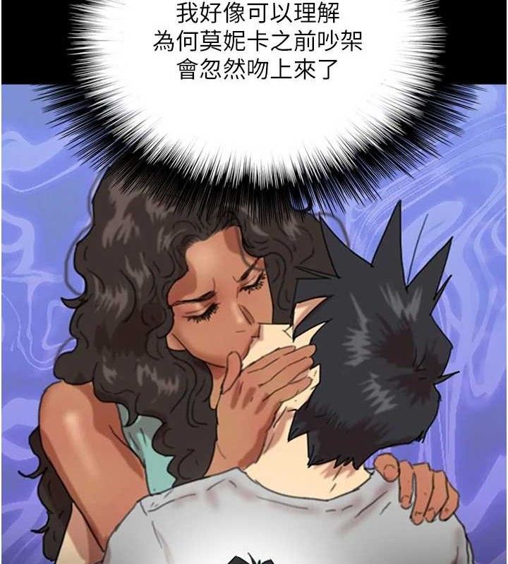 《養父的女兒們》漫画 第81話-再見，黃世燦