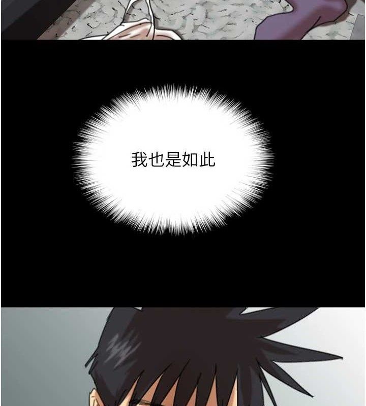 《養父的女兒們》漫画 第81話-再見，黃世燦