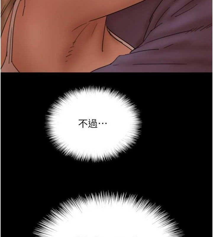 《養父的女兒們》漫画 第81話-再見，黃世燦