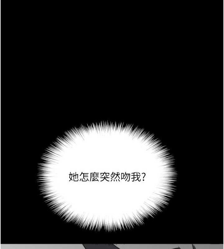 《養父的女兒們》漫画 第81話-再見，黃世燦