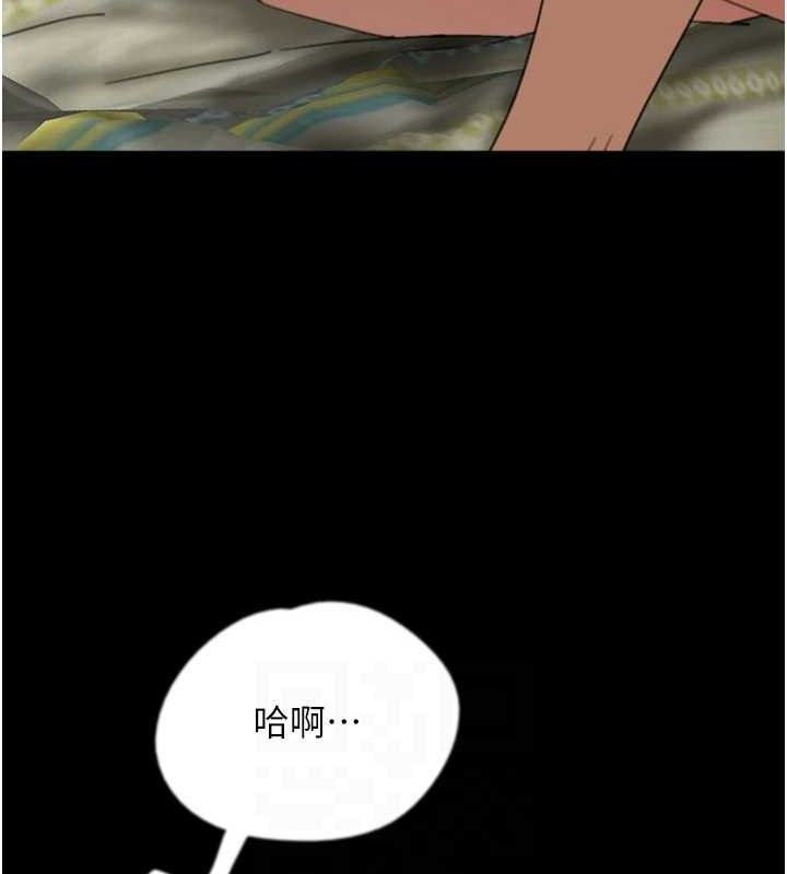 《養父的女兒們》漫画 第81話-再見，黃世燦
