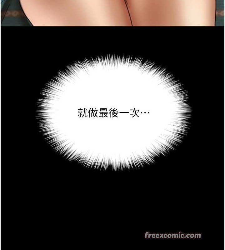 《養父的女兒們》漫画 第81話-再見，黃世燦