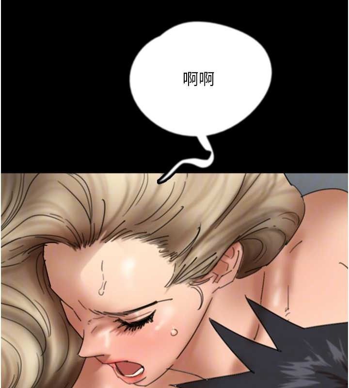 《養父的女兒們》漫画 第81話-再見，黃世燦