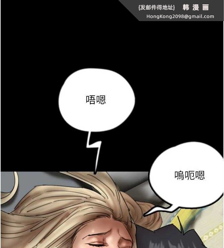 《養父的女兒們》漫画 第81話-再見，黃世燦