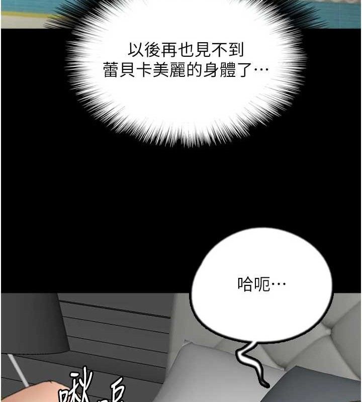 《養父的女兒們》漫画 第81話-再見，黃世燦