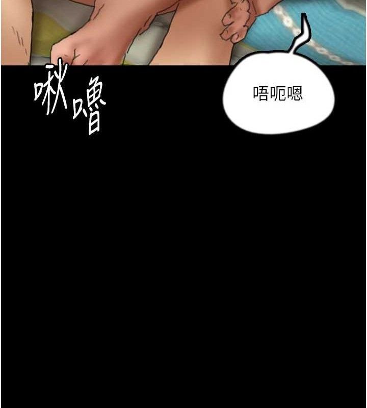 《養父的女兒們》漫画 第81話-再見，黃世燦
