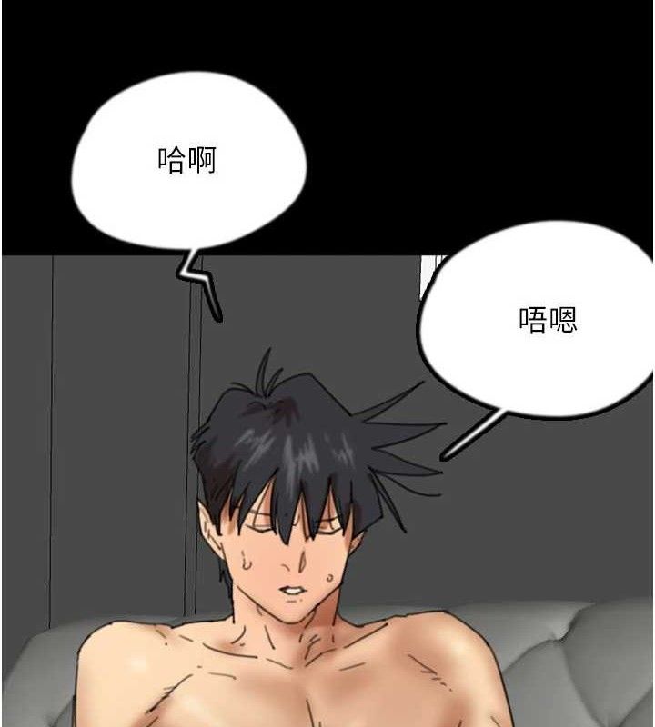 《養父的女兒們》漫画 第81話-再見，黃世燦