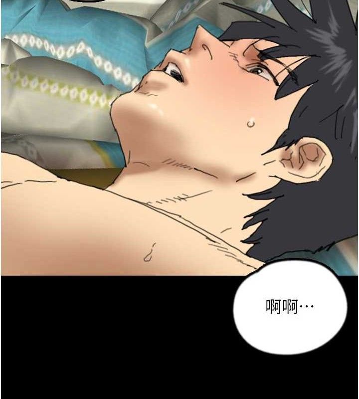 《養父的女兒們》漫画 第81話-再見，黃世燦
