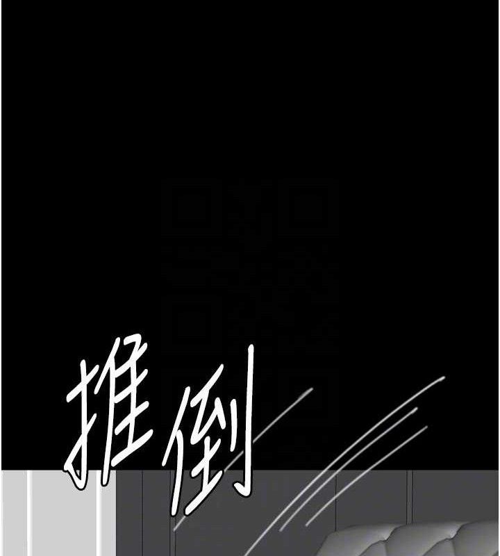 《養父的女兒們》漫画 第81話-再見，黃世燦
