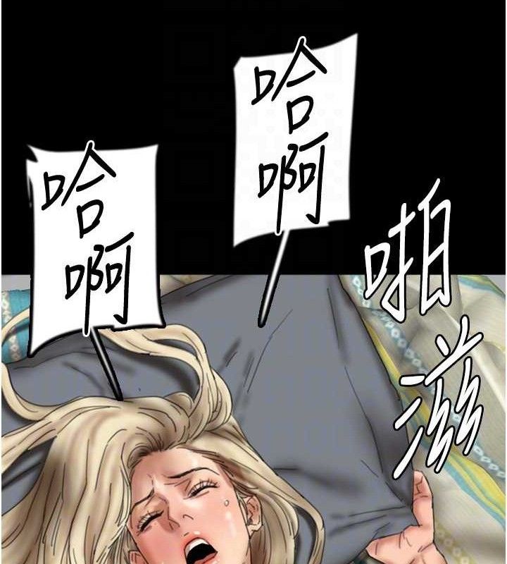 《養父的女兒們》漫画 第81話-再見，黃世燦