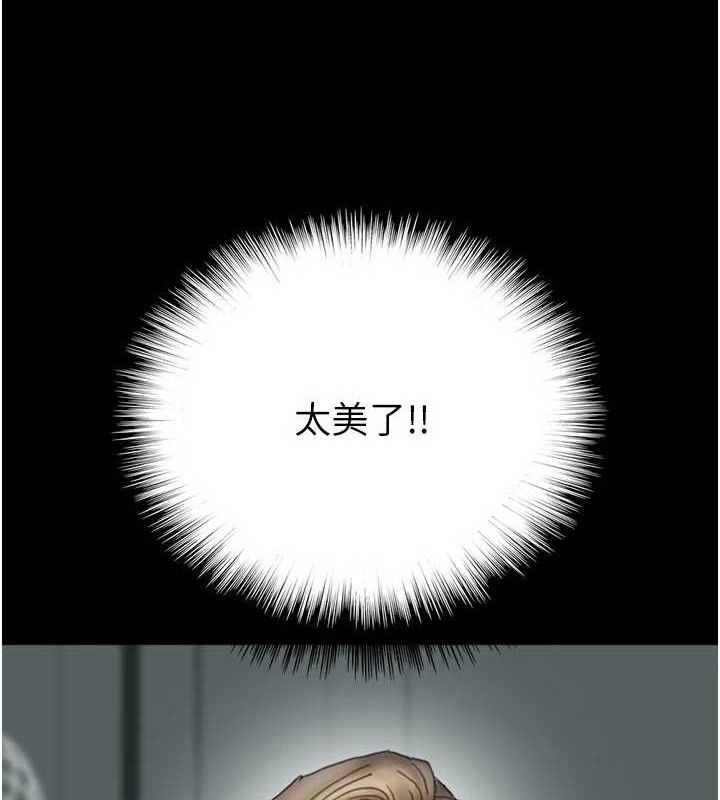 《養父的女兒們》漫画 第81話-再見，黃世燦