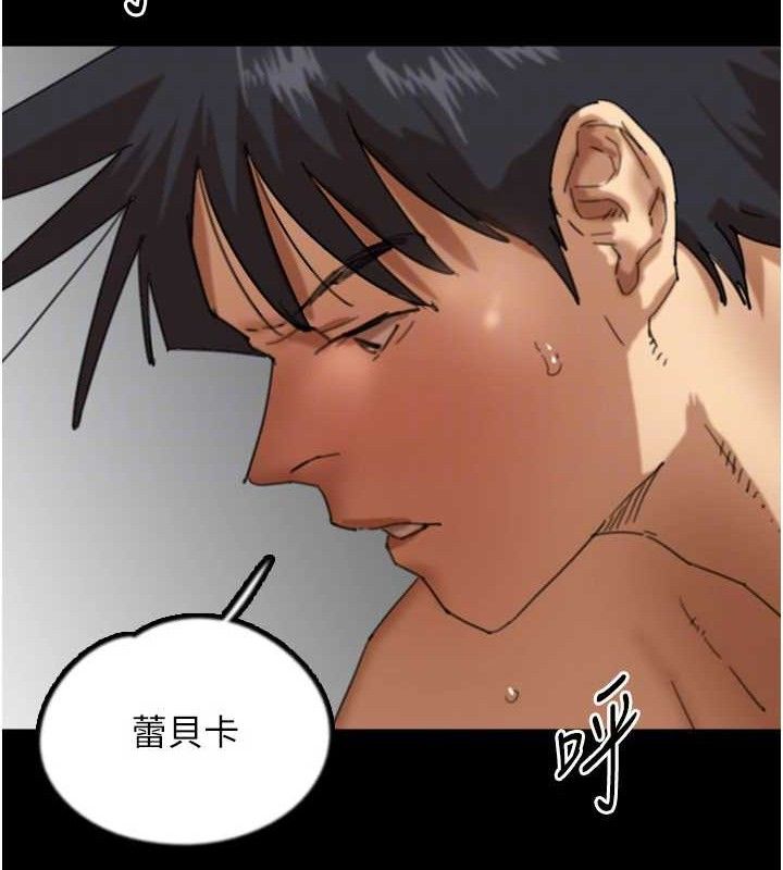《養父的女兒們》漫画 第81話-再見，黃世燦