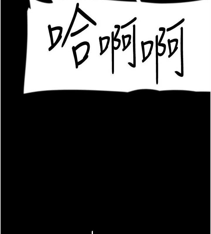 《養父的女兒們》漫画 第81話-再見，黃世燦