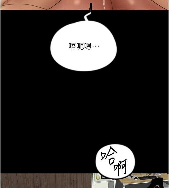 《養父的女兒們》漫画 第81話-再見，黃世燦