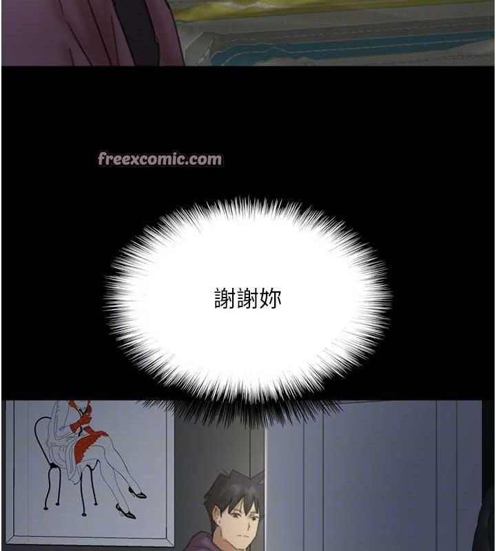 《養父的女兒們》漫画 第81話-再見，黃世燦