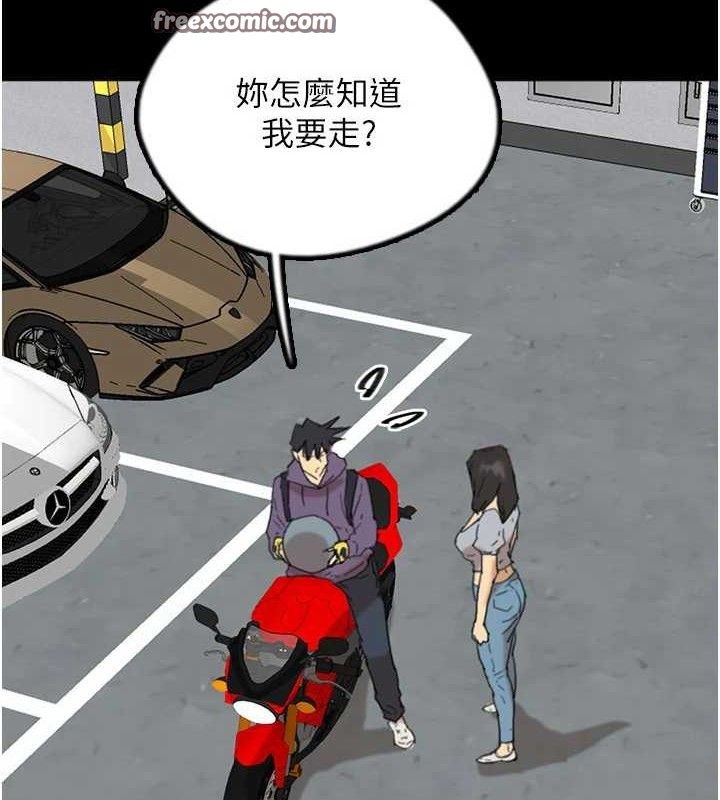 《養父的女兒們》漫画 第81話-再見，黃世燦