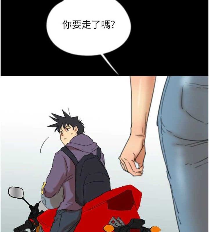 《養父的女兒們》漫画 第81話-再見，黃世燦