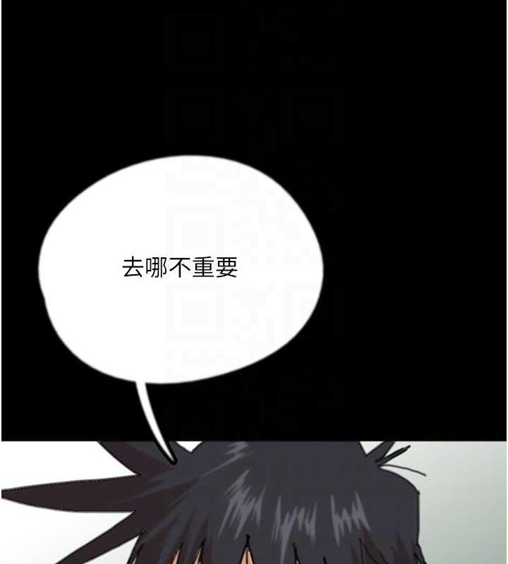 《養父的女兒們》漫画 第81話-再見，黃世燦