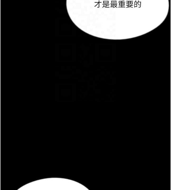 《養父的女兒們》漫画 第81話-再見，黃世燦