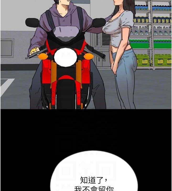 《養父的女兒們》漫画 第81話-再見，黃世燦