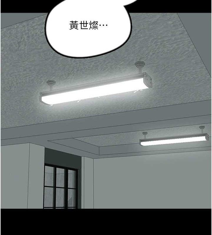 《養父的女兒們》漫画 第81話-再見，黃世燦