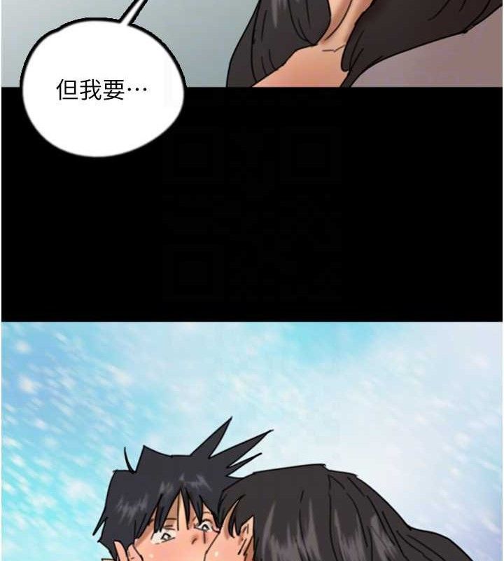 《養父的女兒們》漫画 第81話-再見，黃世燦